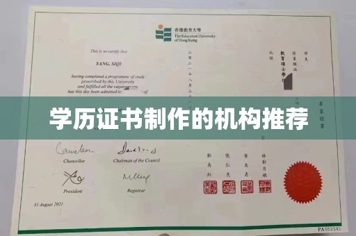 绵竹学历证书制作的机构推荐